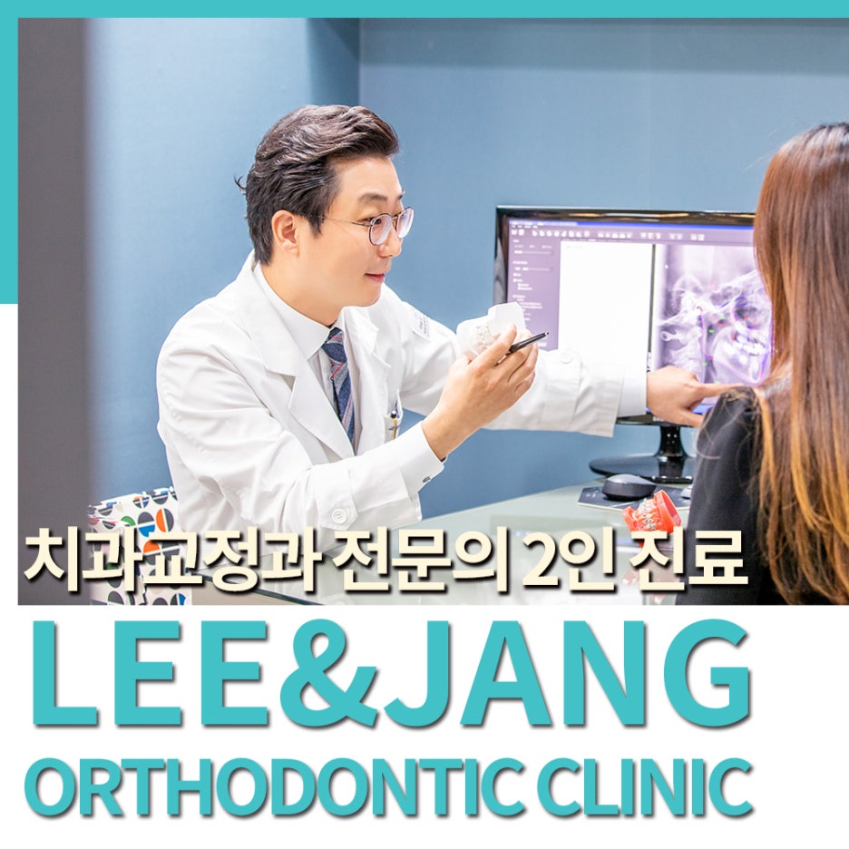 이앤장치과의원 이미지