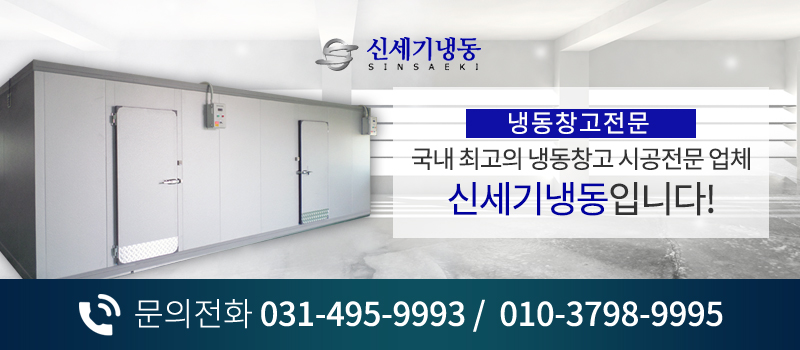세기냉동서비스 이미지