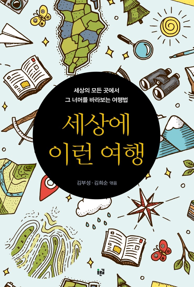 (주) 여행세상 이미지
