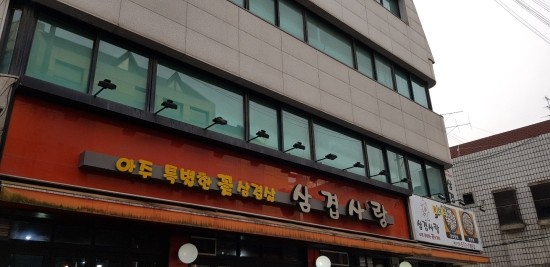 가은건설 이미지