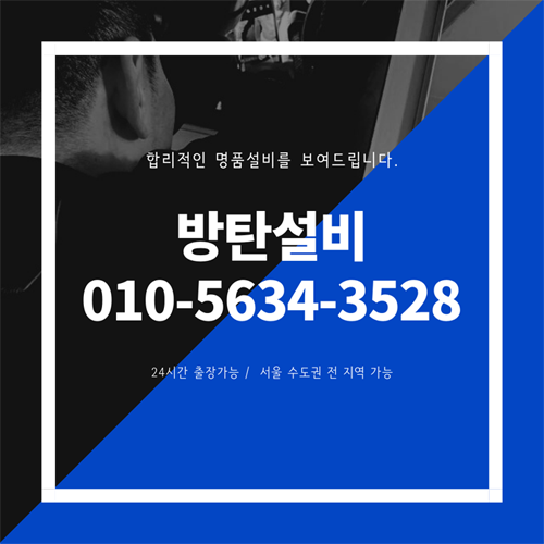 강북설비자재 이미지