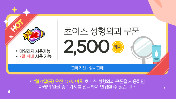 초이스헤어 이미지