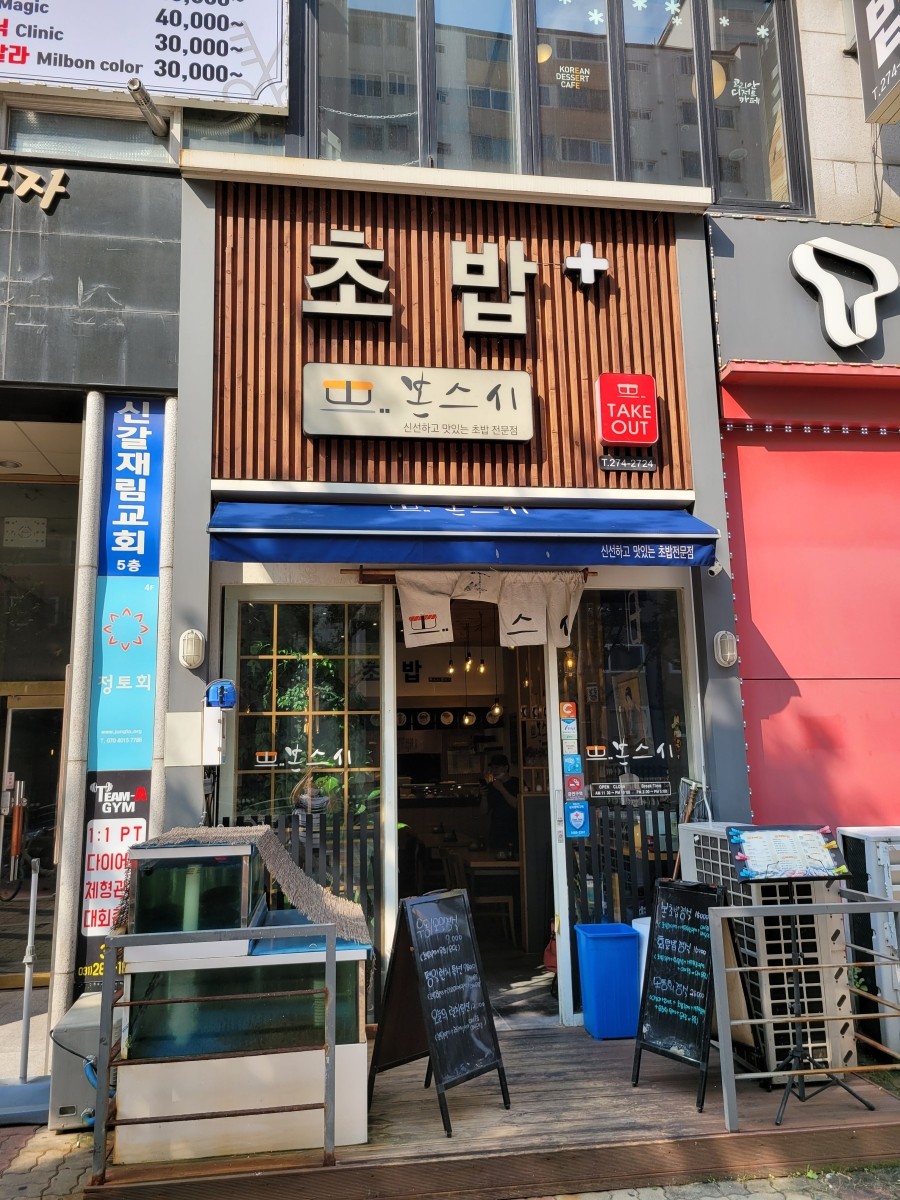 본스시 이미지