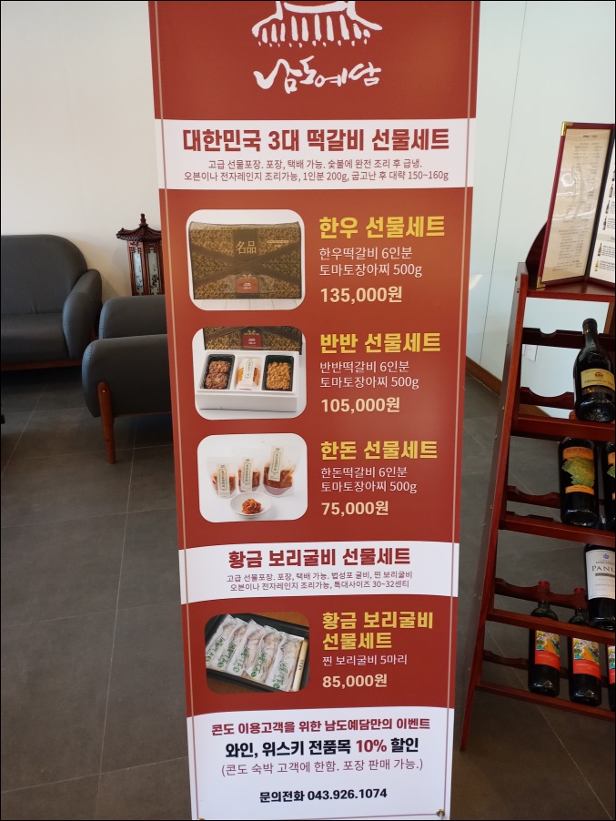 남도예담IN벨포레 이미지