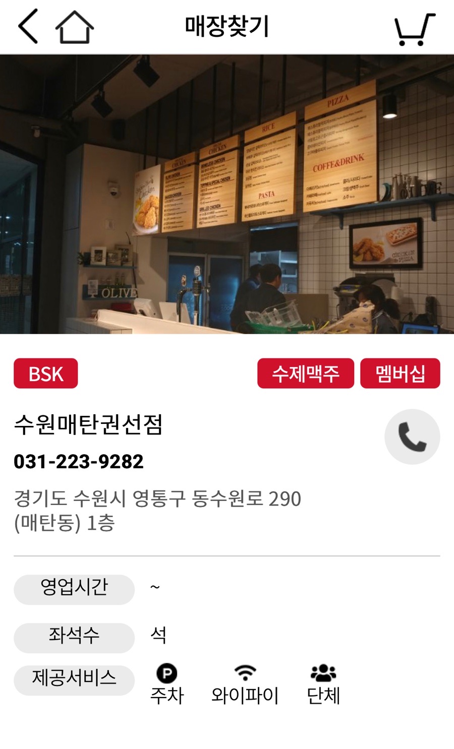비비큐수원매탄 이미지