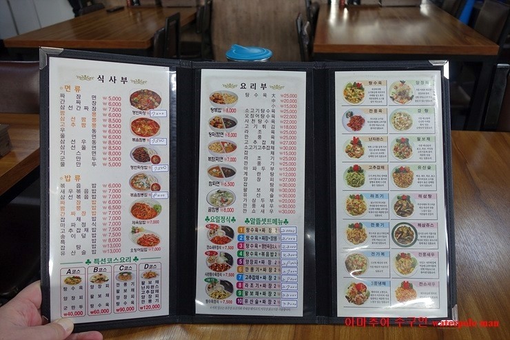 짜짜루짜장나라 이미지