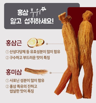 금산홍삼 이미지