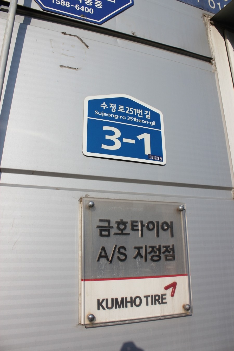 신흥타이어 이미지