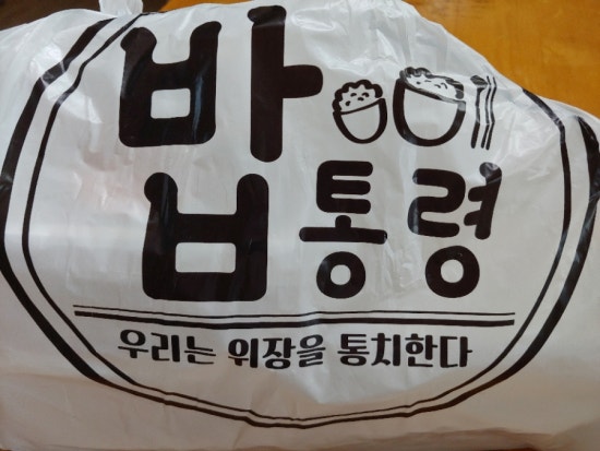밥통령 정관점 이미지