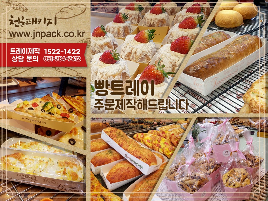천운베이커리 이미지