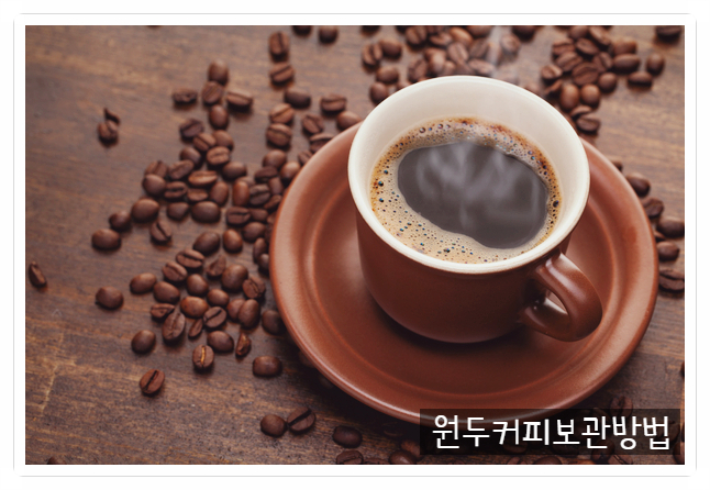 원두커피 이미지