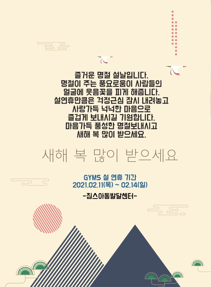 짐스아동발달센터 이미지