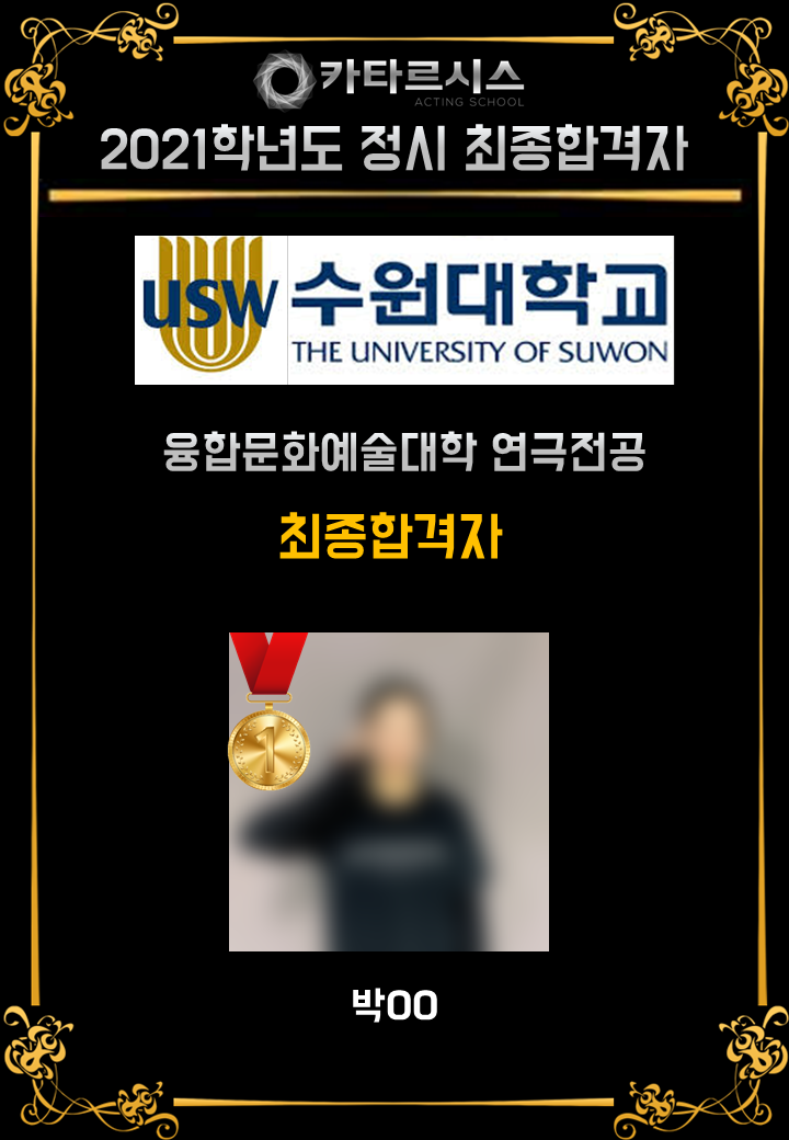 카타르시스연기학원 이미지