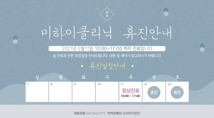 미하이의원천안 이미지