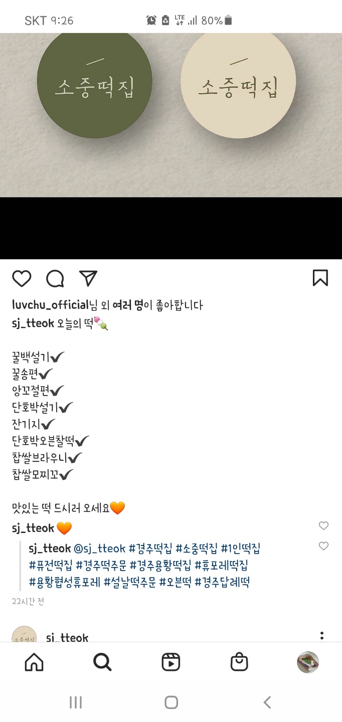 매일떡집 이미지