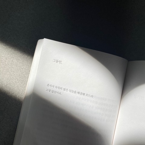 소가담한의원 이미지