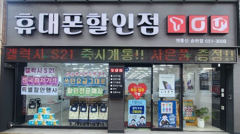 앤통신송현 이미지