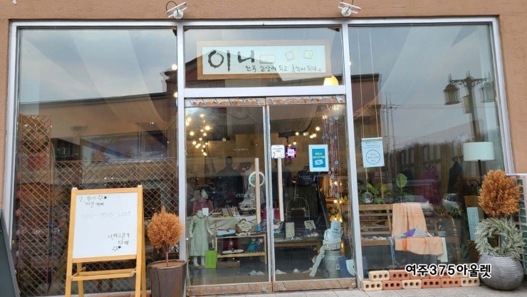 온누리생활한복 이미지