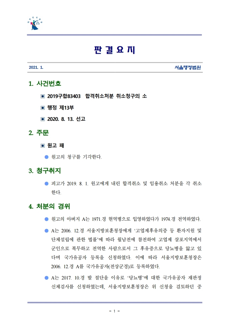 법무법인대승 이미지