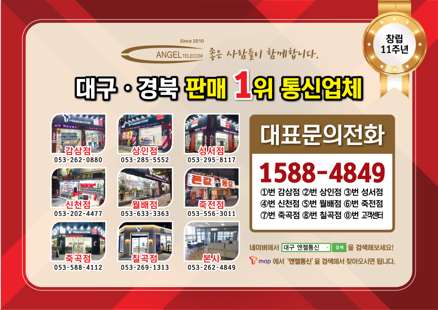 엔젤PC 이미지