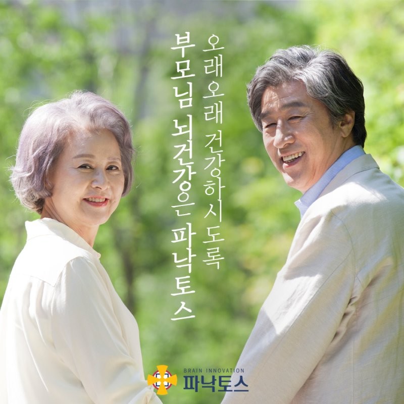 파낙토스양산뇌훈련센터 이미지