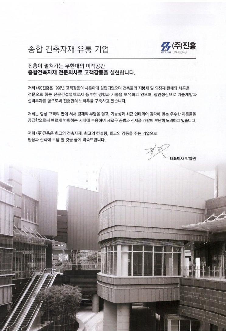 제이큐브인터내셔날주 이미지