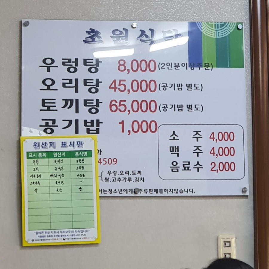 대촌식당 이미지