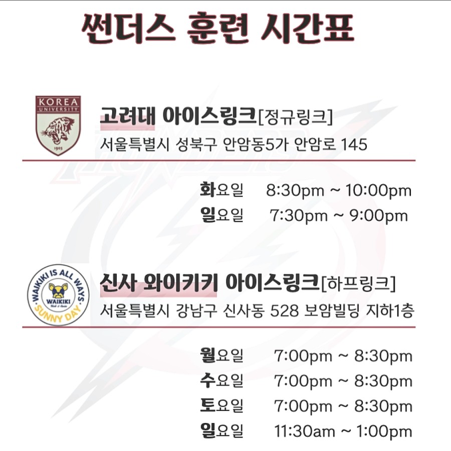 안암썬더스 이미지