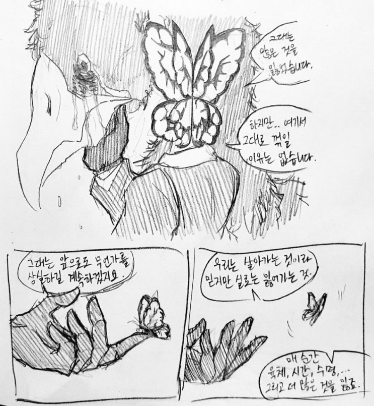 [로보토미][원더랩][랑보토미]발톱/르 블랙/아무것도 없는/나비흑조/말쿠트/He등급 환상체/붉은 두건의 용병, 녹아내리는 사랑 ...