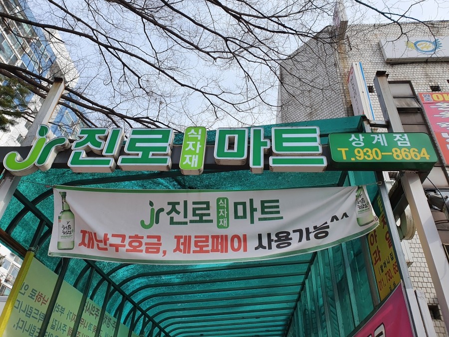 보람할인마트 이미지