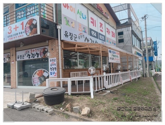 유장군솥뚜껑삼겹살 이미지