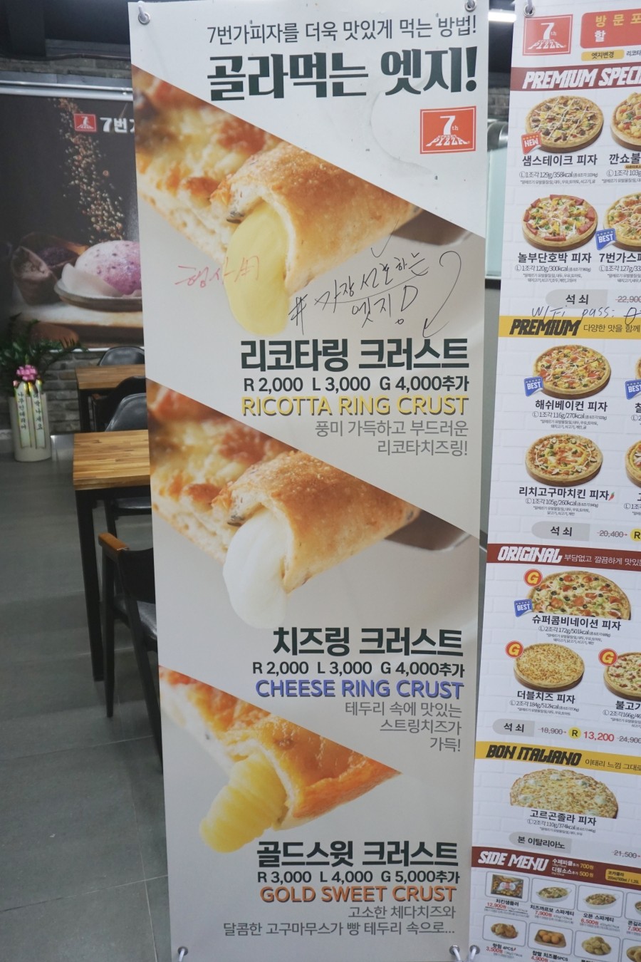 7번가피자 김해어방점 이미지