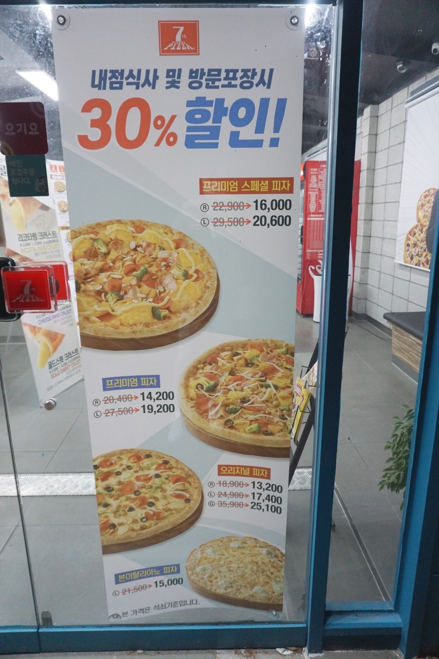 7번가피자 김해어방점 이미지