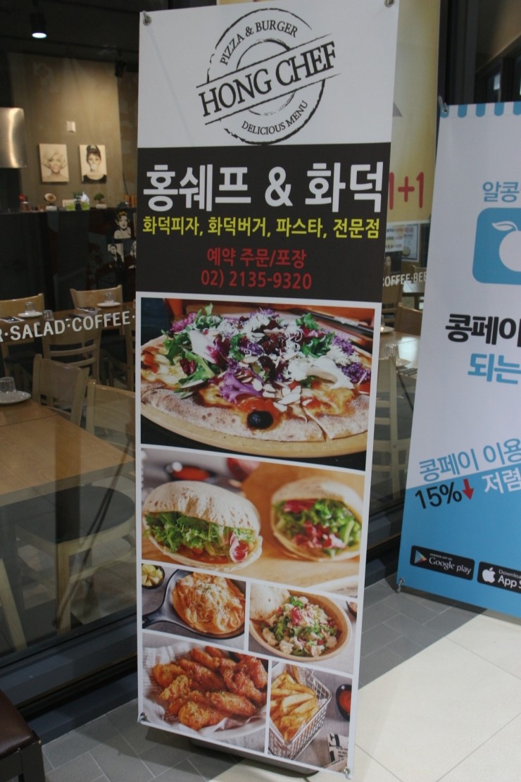홍쉐프라면 이미지