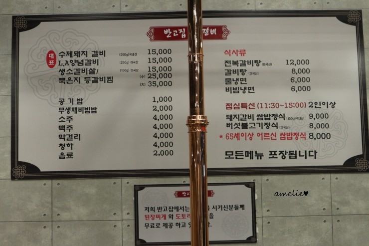 반고집 숯불갈비 이미지