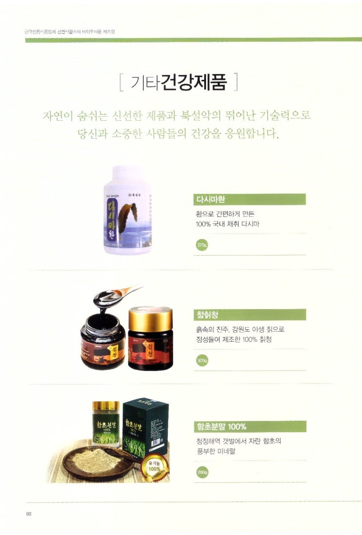 천년보감 이미지
