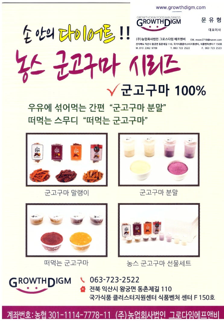 (주)양파에프앤비 이미지