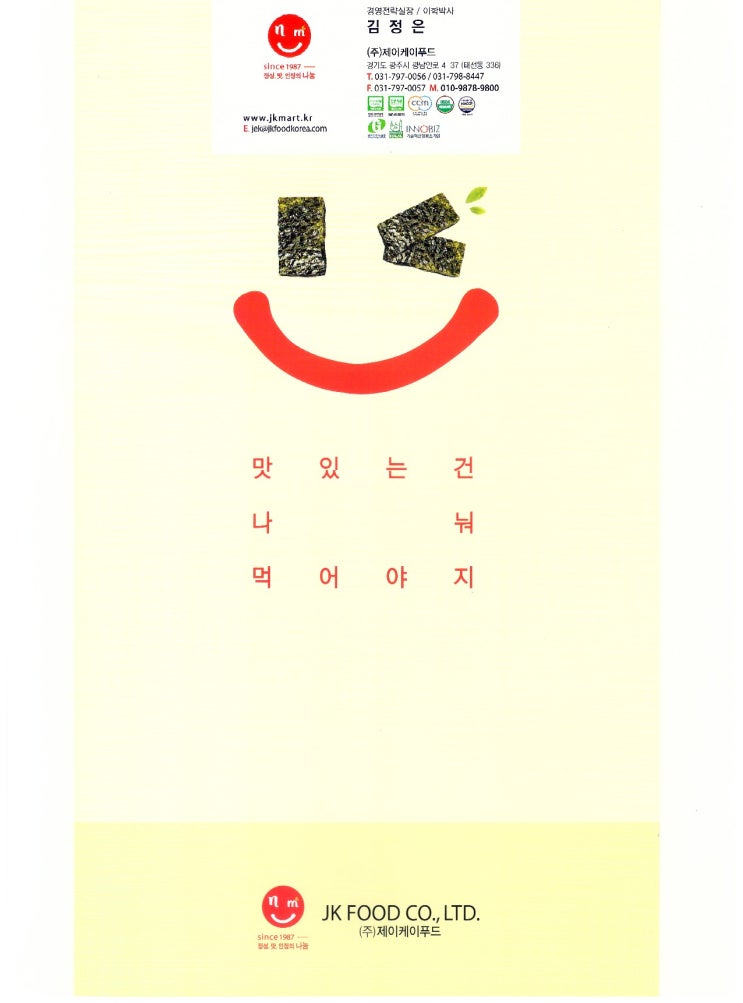 (주)제이케이푸드 이미지