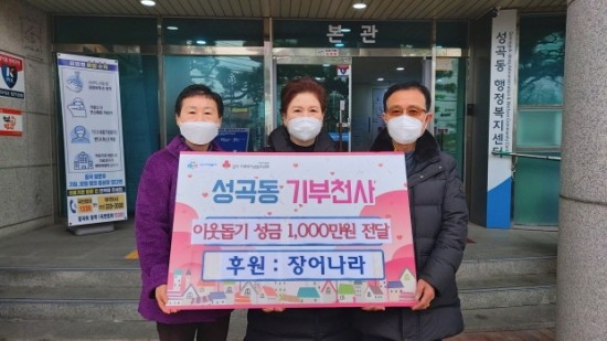장어나라 이미지
