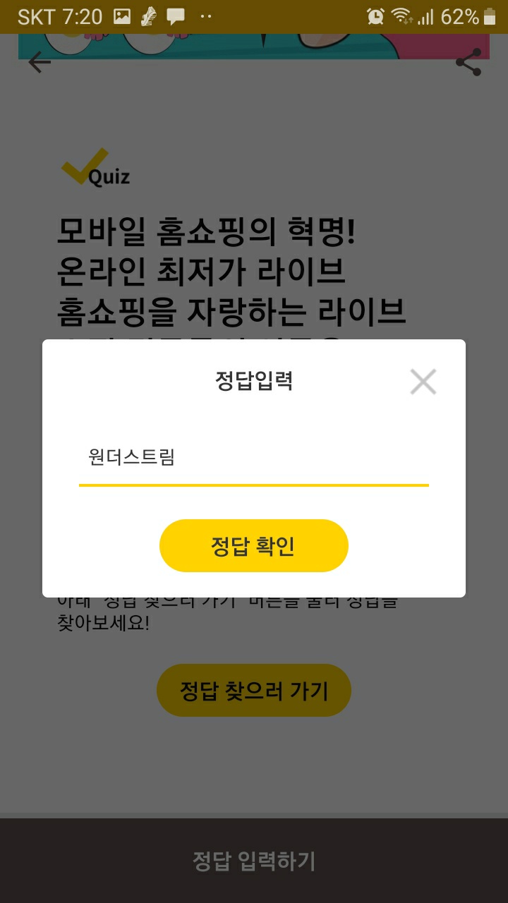 원더스트림 이미지