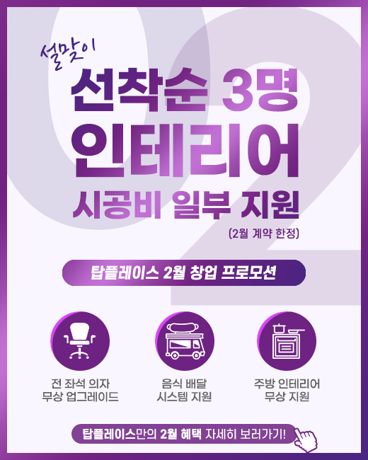 탑플레이스PC방 이미지