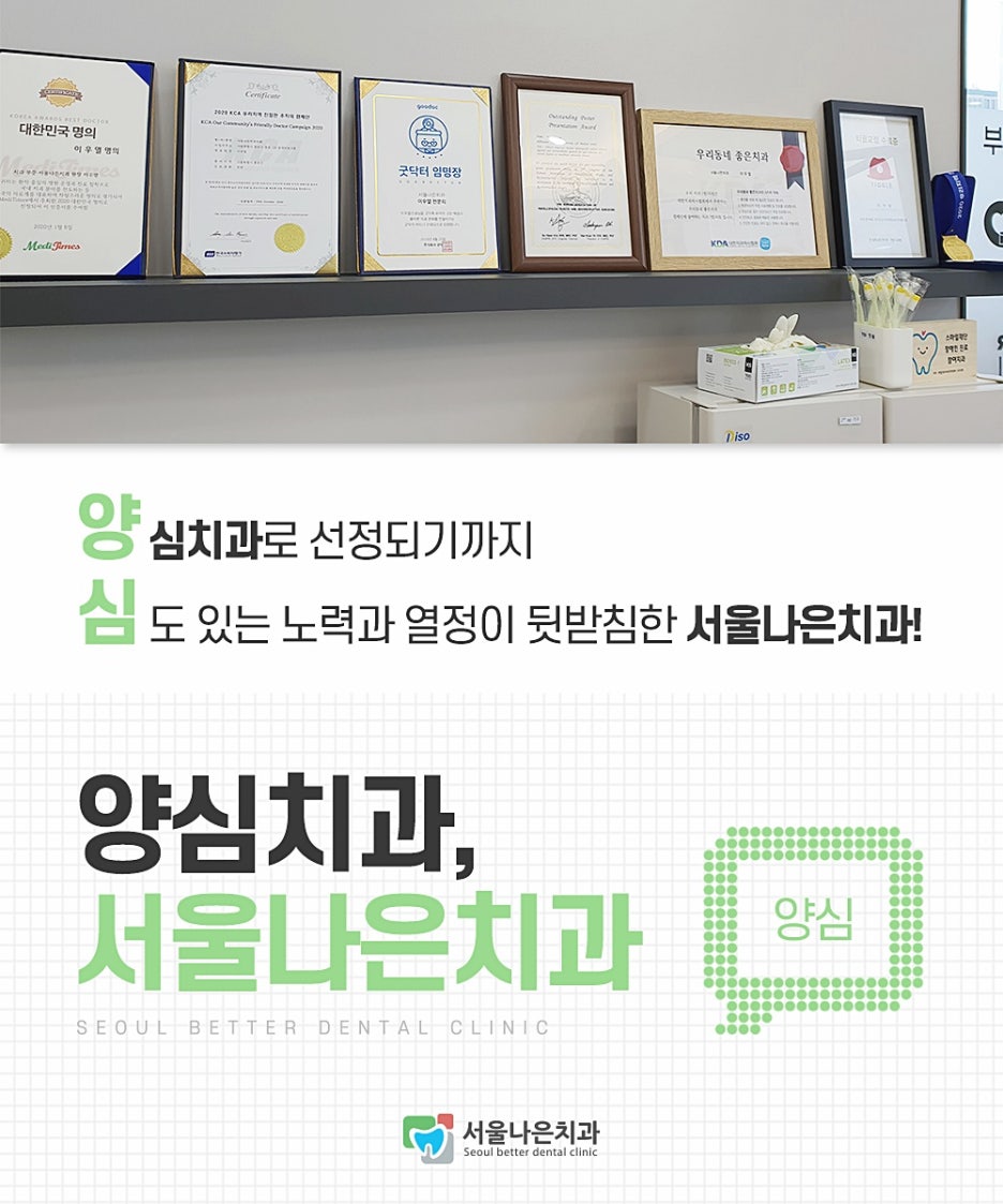 서울진이치과 이미지