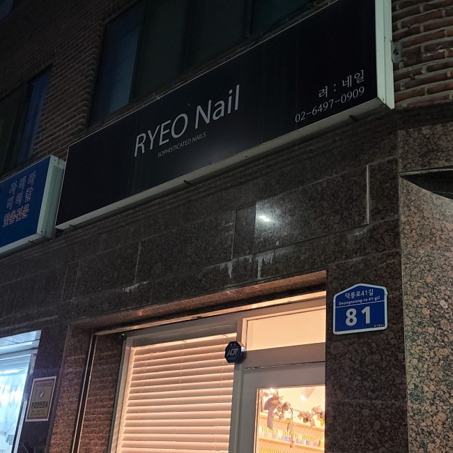려네일 이미지