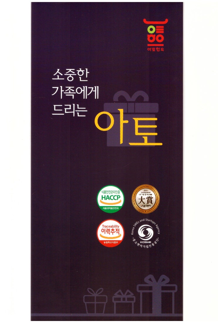 아토한우영농조합법인 이미지