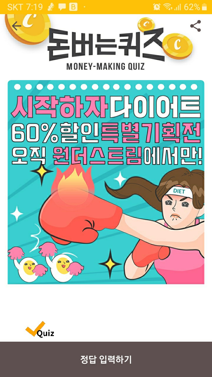 원더스트림 이미지