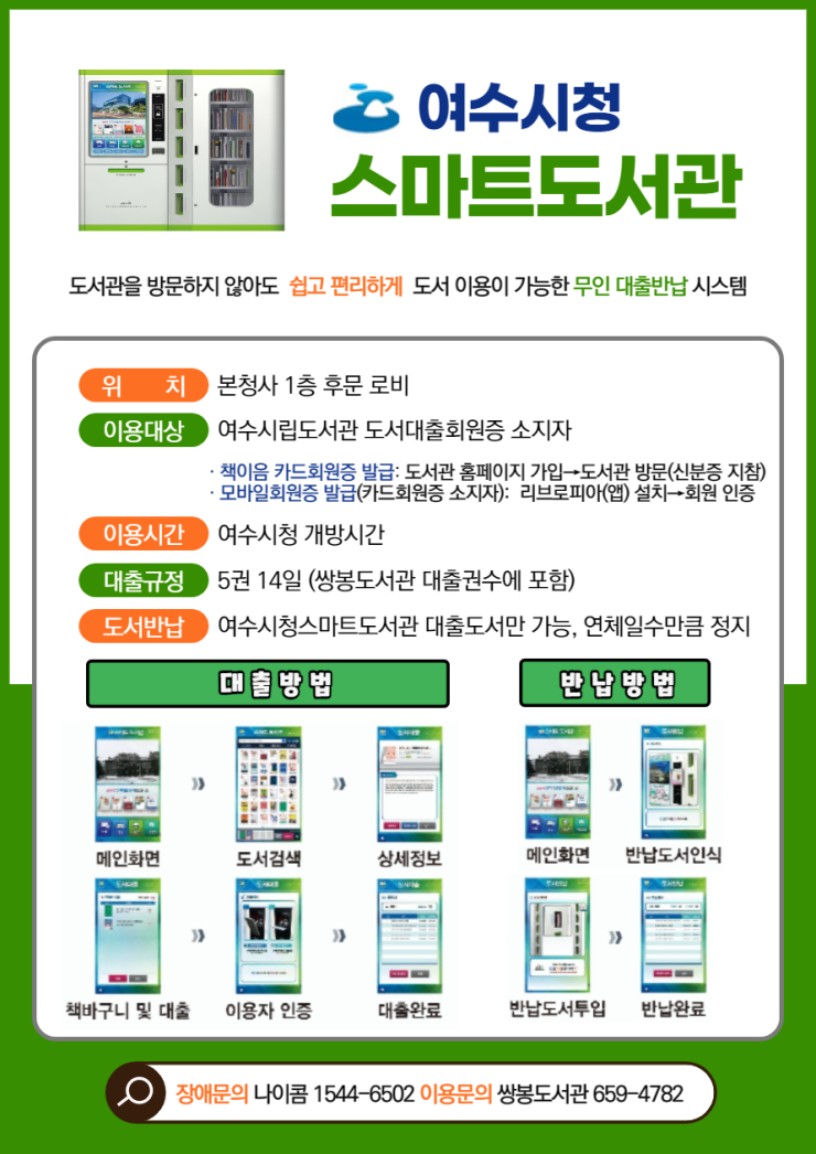 스마트로비 이미지