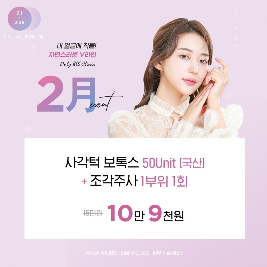 비엘에스의원 이미지