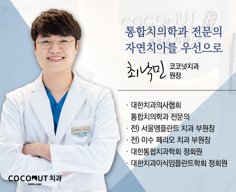 오래오래치과의원 이미지