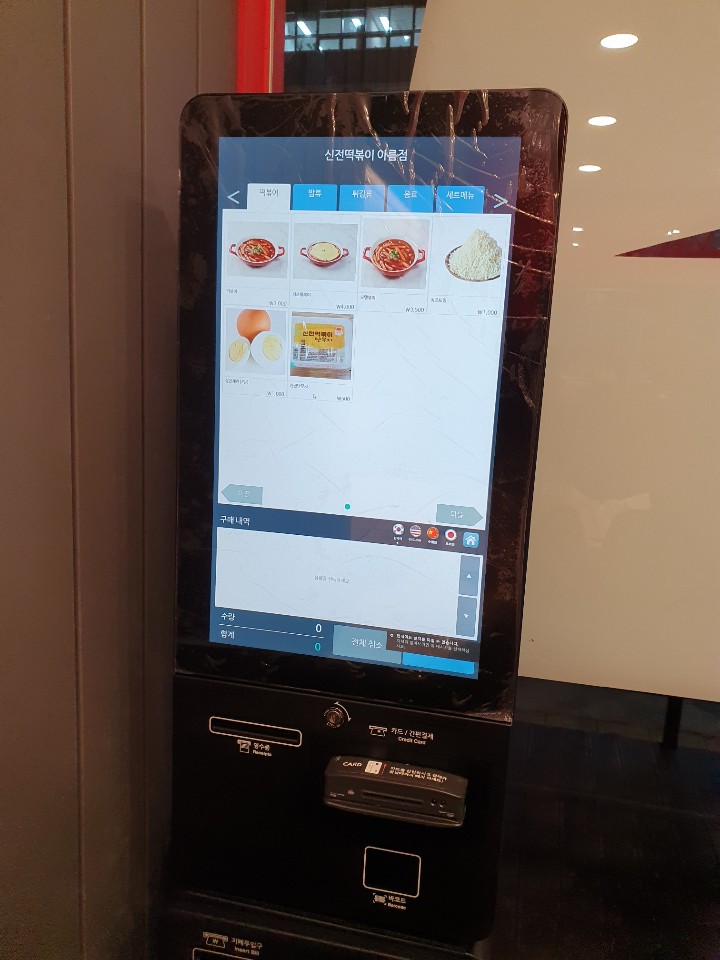신전떡볶이세종 이미지