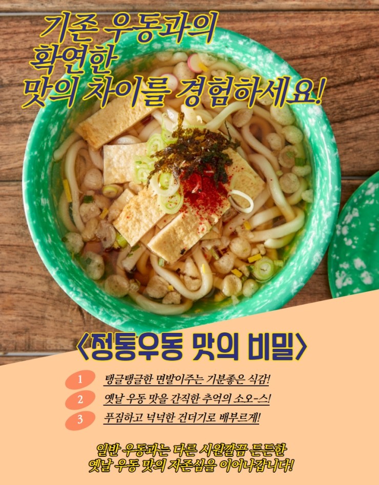 장우동 이미지